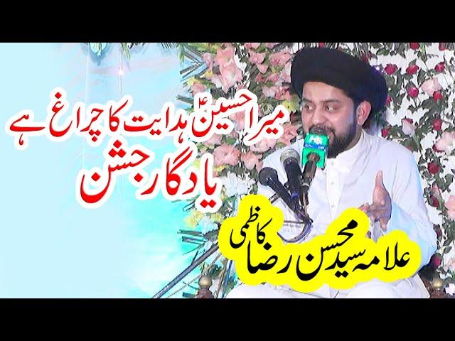 Allama Syed Mohsin Raza Kazmi | Jashan 23 Feb 2023 | Jalalpur Bhattian  |Hussaintv