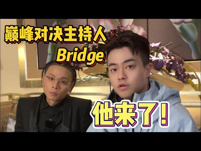 【鹤太专访Bridge】不管我什么样子，都是HipHop的样子