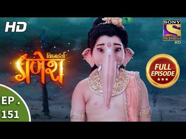 Vighnaharta Ganesh - Ep 151 - Full Episode - 22nd  March, 2018