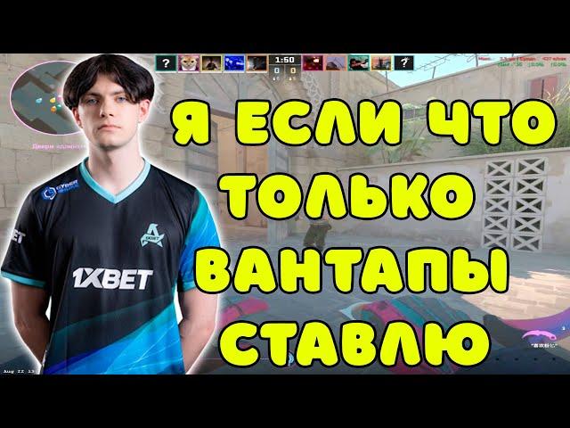 DEKO СТАВИТ ТОЛЬКО ВАНТАПЫ НА 3000 ELO | DEKO ПОКАЗАЛ КАК СТРЕЛЯТЬ ПО ГОЛОВАМ НА 3000 ELO FACEIT