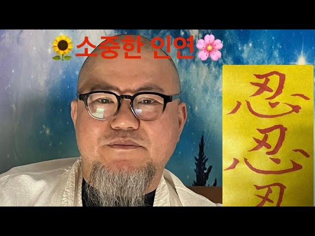 #2025년️사주무료상담️#사주#궁합 귀신같이 사주보는 도사~예약: 010-2245-9313