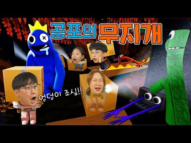 귀여운 무지개 괴물들이 쫓아온다ㅋㅋㅋㅋ 레인보우 프렌즈 방탈출 게임 !! [ 버섯도리 로블록스 ]