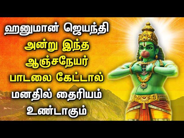 HANUMAN JAYANTI SPL SONGS | Great Hanuman Tamil Devotional Songs | Anjaneyar Tamil Bhakti Padalgal