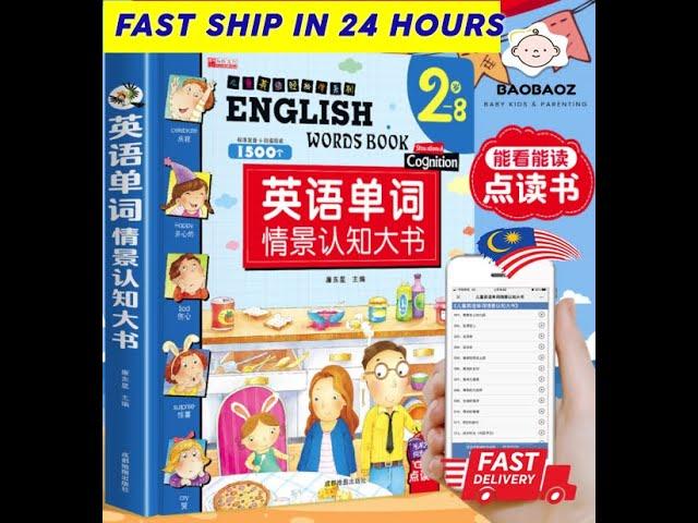 1500 ENGLISH CHINESE WORDS BOOK COGNITION Book for Children 英语单词情景认知书