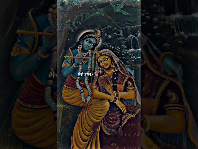 Shyama Aan Baso Vrindavan Mein|| Radhe Krishna|| #bhaktisong #shorts #radhakrishna