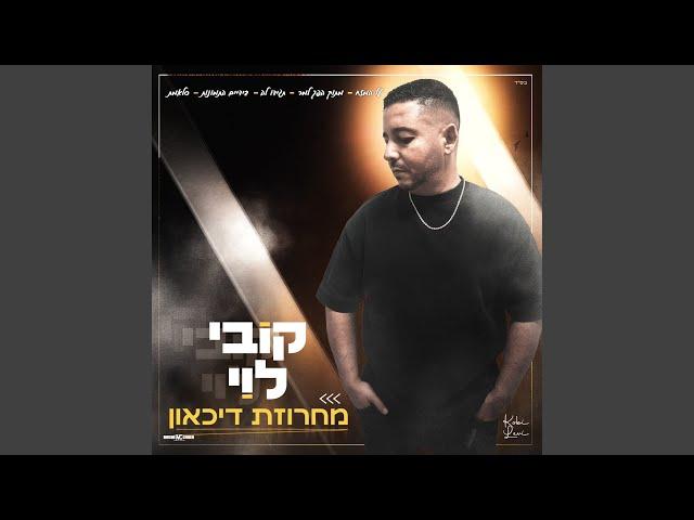 מחרוזת דיכאון