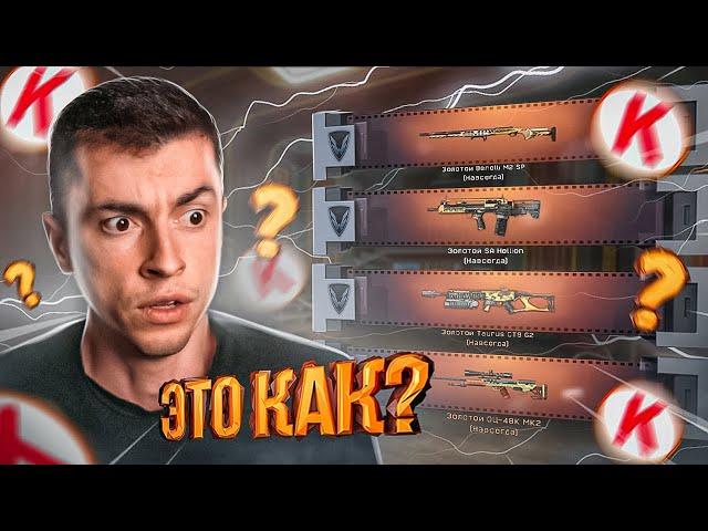 ОТ ТАКОГО ДАЖЕ АДМИНЫ ОФИГЕЮТ! НЕРЕАЛЬНЫЙ АККАУНТ С ВЕЗЕНИЕМ В 99% - WARFACE