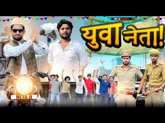 Yuva Neta Ji | Top Real Team | TRT