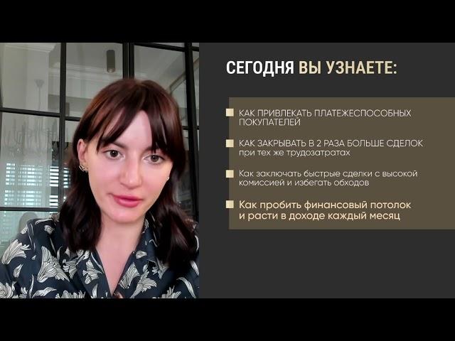 Скрипт первого звонка. Как риэлтору закрывать в 2 раза больше сделок и не сливать новых клиентов?