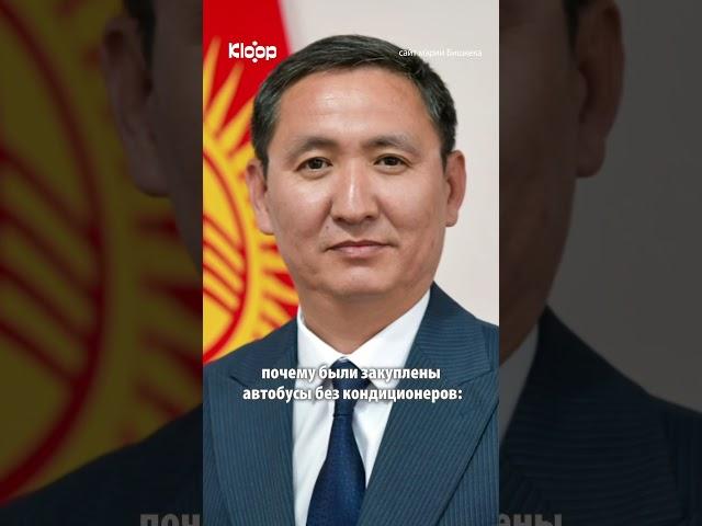 Тарифы вверх, комфорт вниз: Почему в автобусах нет кондиционеров?