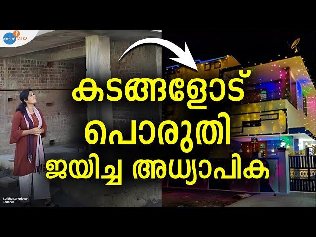 ഗതിക്കെട്ട ജീവിതവും അടിപൊളിയാക്കാം | @SarithasEasyEnglishTips | Josh Talks Malayalam