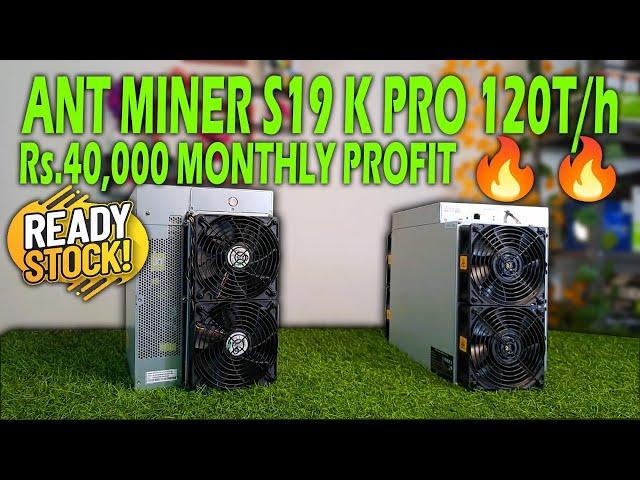 Rs. 40,000/Monthly Return | Ant Miner S19 K PRO 120TH | Ready Stock [Hand to Hand Deal]#miners #s19