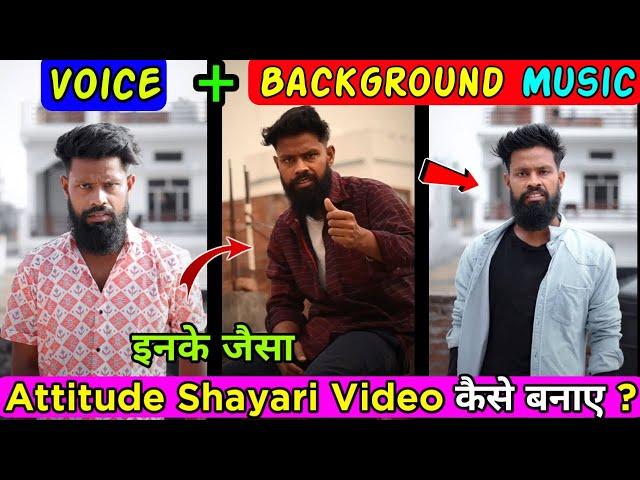 Video me background music kaise dale | Vpstube ke jaisa Video kaise banaye | Shake effect + Filter