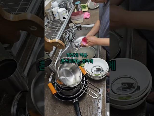@okok9564 #퇴근후 #살림남 #설거지 #housekeeping #dishwashing