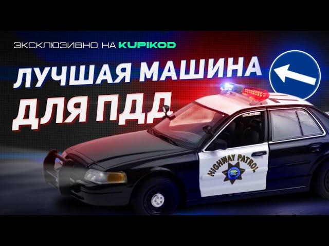 ПОСТРОЙКА FORD CROWN VICTORIA В СТОКЕ ФЧ | Drag Racing [by GameBoss302]