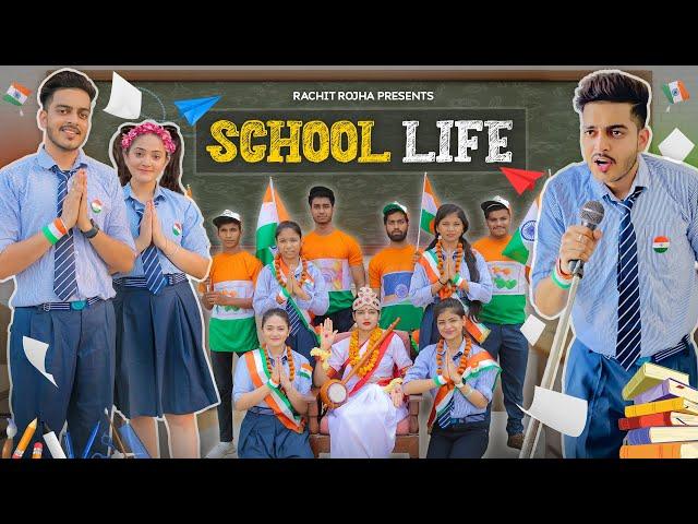 SCHOOL LIFE - ( 15 August Special ) || Rachit Rojha