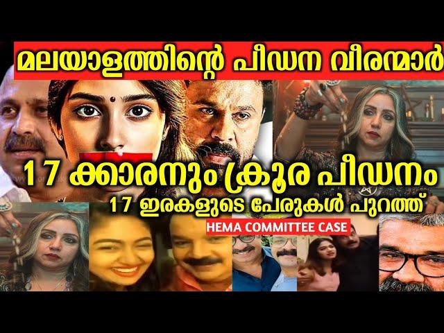 മമ്മുട്ടി സാറിൻ്റെ സെറ്റിൽ വെച്ച് പരിചയപെട്ടു കുടുക്കി | Renjith | Mammotty | Hema Committe