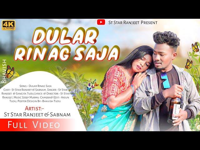 Dular Rinag Saja//Full Video//St Star Ranjeet & Sabnam //Bewafai song 2024//#Sagita Tudu//