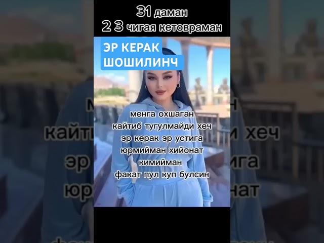 #dance #дуэт #erkerak #тикток #курс #топ #переписка #казахстан #лайк #rek