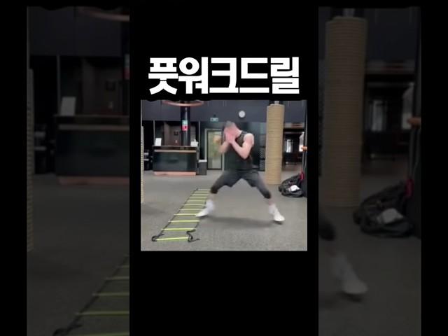 복싱 인앤아웃스텝 풋워크드릴 연습훈련 배우기!