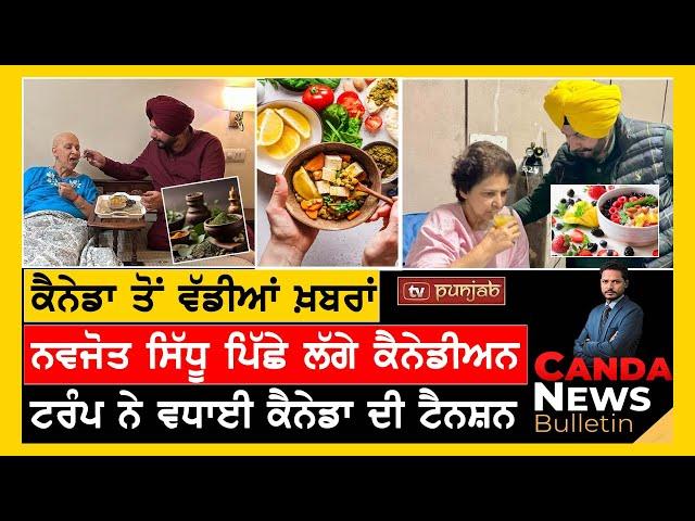 Canada Punjabi News Bulletin | November 26, 2024  | TV Punjab