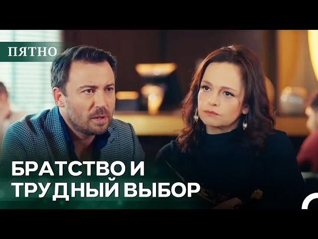 Война Мести, Любви И Предательства | Пятно Cерия