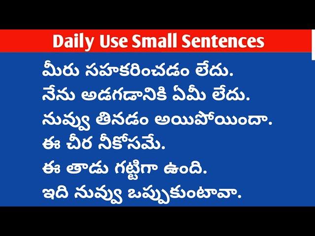 Daily Use Small Sentences| Lesson#372| Spoken English in Telugu