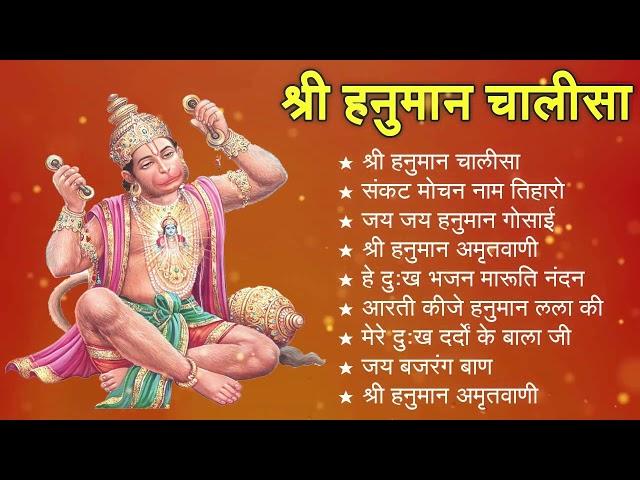 श्री हनुमान चालीसा shree hanuman chalisa original video  gulshan kumar hariharan full hd