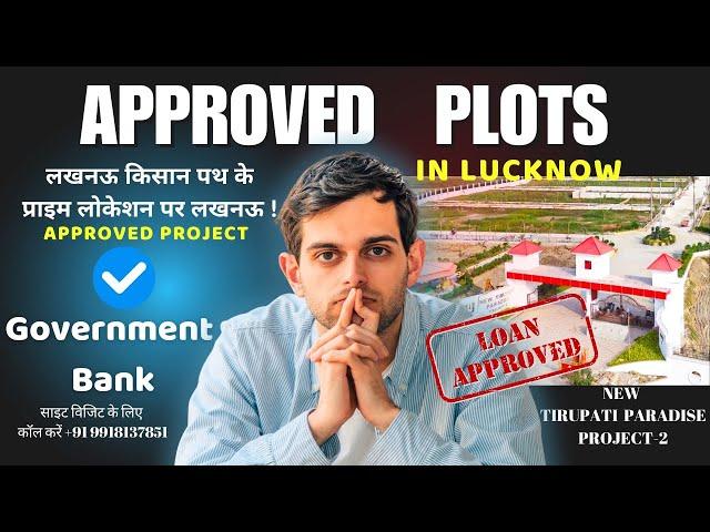 Approved Plots in Lucknow | Plot For Sale in Lucknow | New Tirupati Paradise Project 2@realitymantra