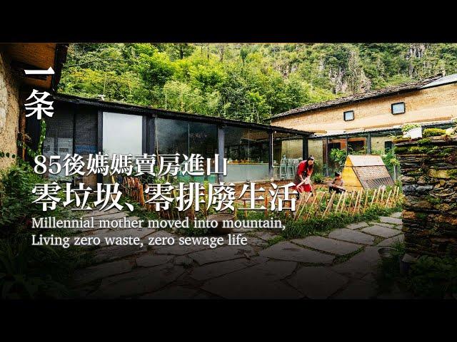 【EngSub】Millennial mother sold apartment & moved into mountain, Living zero waste, zero sewage life