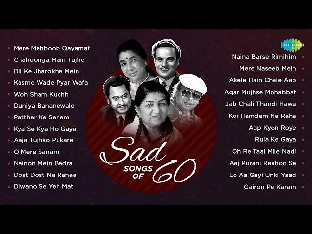 Sad Songs Of 60s | Mere Mehboob Qayamat Hogi | Kya Se Kya Ho Gaya Bewafa | Old Hindi Songs