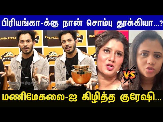 கடவுள் பார்த்துக்குவாரு...Manimegalai-க்கு பதிலடி தந்த Kuraishi on Priyanka issue | Cook with Comali