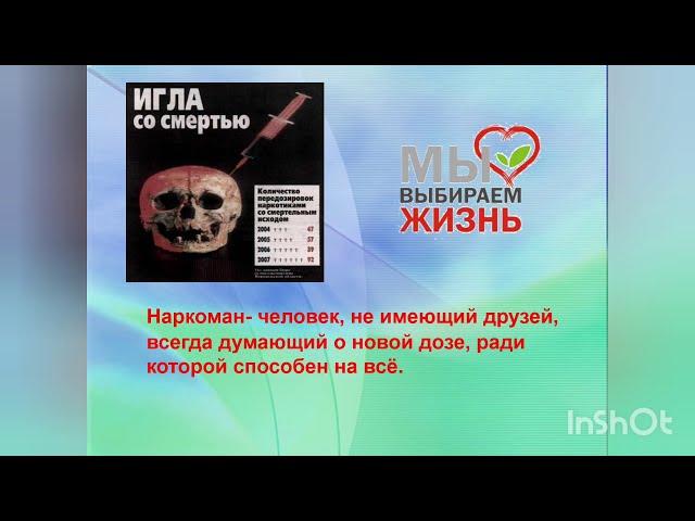 Беседа  «Десять причин, по которым не стоит употреблять наркотики»