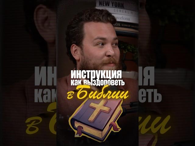 Про этот вид лечения люди забыли. Иван для своих.
