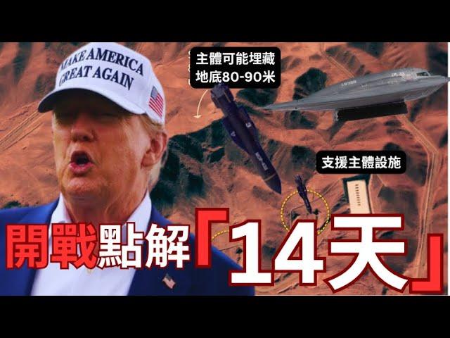 美國真的參戰了？軸心軍事同盟互相協防？美國 VS 中俄陣營世界大戰危機？