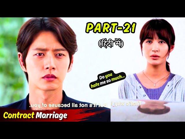 Part -21 | Rich CEO Daddy first love comes back butContract Marriage Chinese Drama Explain in Hindi