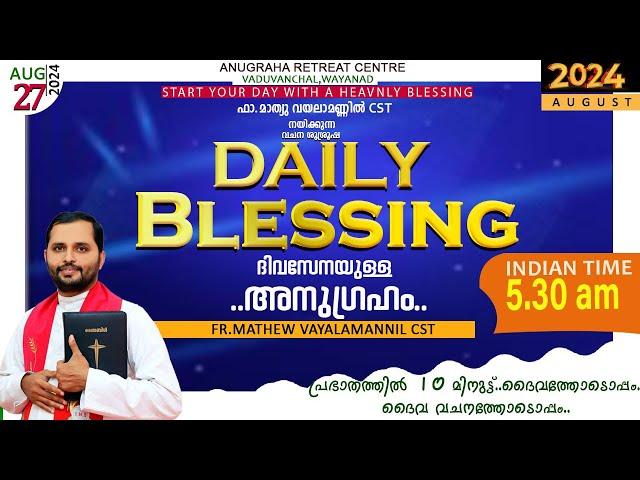 DAILY BLESSING 2024 AUGUST 27/FR.MATHEW VAYALAMANNIL CST