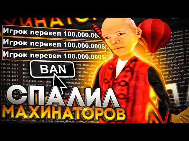 КАК РАБОТАЮТ ЛОГИ на РОДИНА РП в GTA CRMP? ЗАБАНИЛ ПРОДАВЦОВ ВИРТ и ПРОДАВЦОВ АККАУНТОВ!