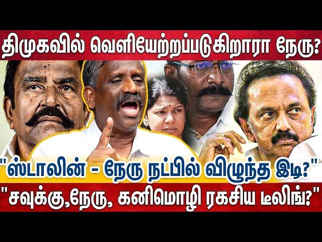 "வெளிச்சத்திற்கு வந்த திரைமறைவு கனெக்சன்,. அப்செட்டில் ஸ்டாலின் - எல்லாப்பக்கமும் சூது..? Pandian