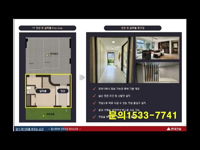 힐스테이트 양주옥정 파티오포레 단독형주택 현대건설 책임준공 마당있는집 계약금5% 분양가 가격 #힐스테이트양주옥정파티오포레 #대출지원 #현대건설단독형주택 #shorts
