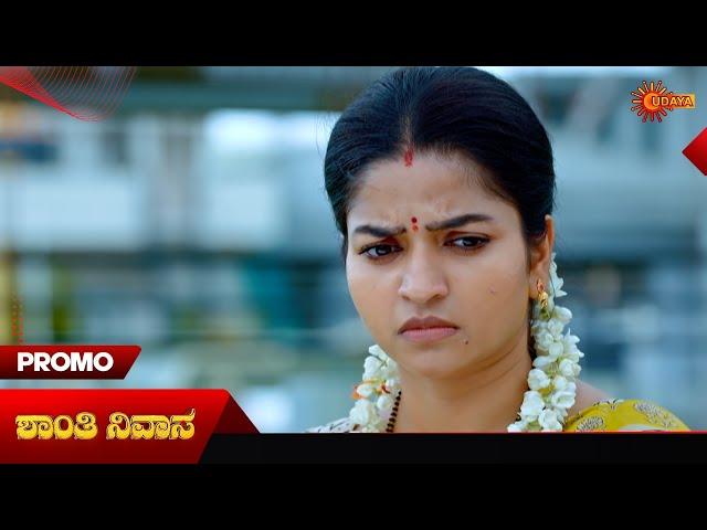 Shanthi Nivasa- Promo | 23 Aug 2024 | Udaya TV Serial | Kannada Serial