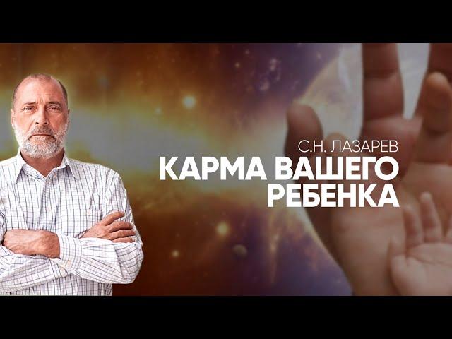 КАК УЗНАТЬ КАРМУ РЕБЕНКА. Признаки плохой кармы