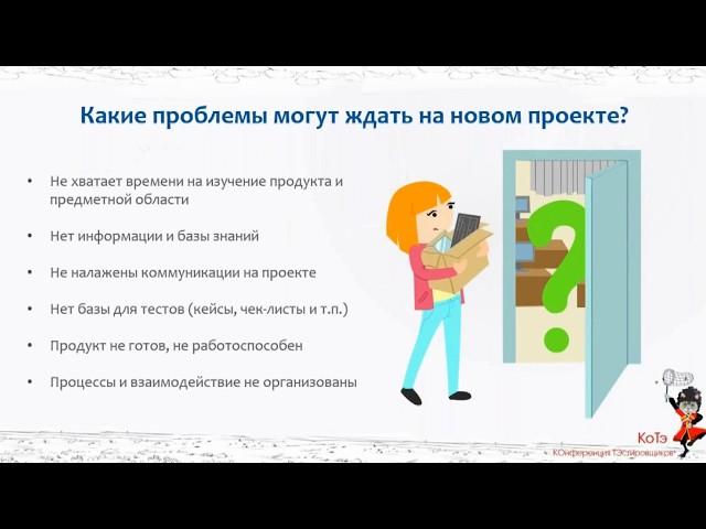 Елена Егорова: Секреты погружения в новые проекты