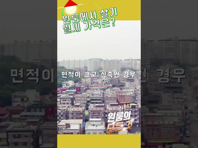 광주OK부동산/원룸 월세가격은?#shorts#원룸#월세#월세가격#고려인마을원룸#산정동원룸#월곡동원룸#광주여자대학교원룸