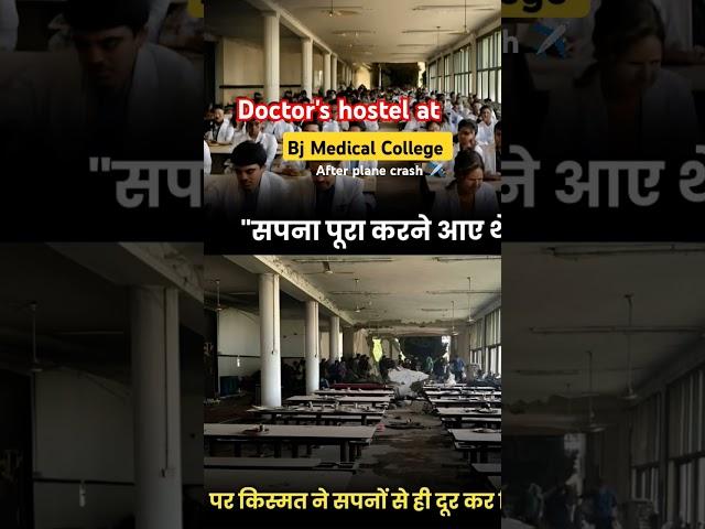 students were having lunch : Air India plane crash hits  bj medical College mess during lunch 