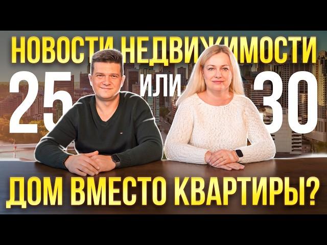 Ипотека на 30 лет: Как новые правила изменят рынок жилья в Канаде?