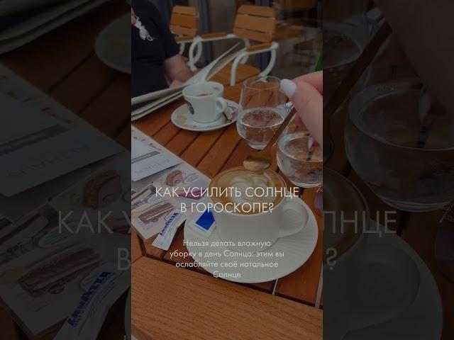 Как усилить Солнце в гороскопе #упайи #воскресенье #джйотишастролог
