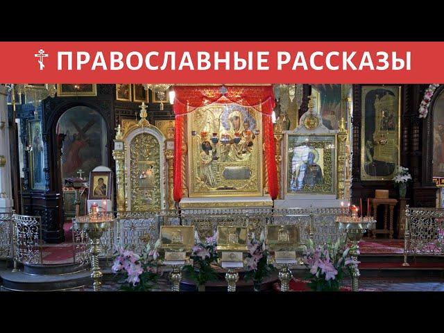 Подарок от Богородицы - ПРАВОСЛАВНЫЙ РАССКАЗ