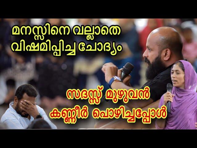 സദസ്സിനെ ഒന്നാകെ കരയിപ്പിച്ച ചോദ്യം | Pma Gafoor New Speech