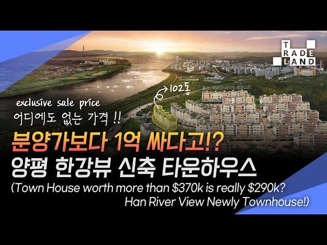 [No.0178] Town House worth more than $370k is really $290k?  | Korea Real Estate